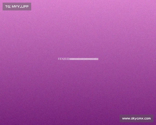 FIFA2020世界杯任天堂游戏融合的竞技体验与全景探索魅力 FIFA2020世界杯任天堂游戏融合的竞技体验与全景探索魅力