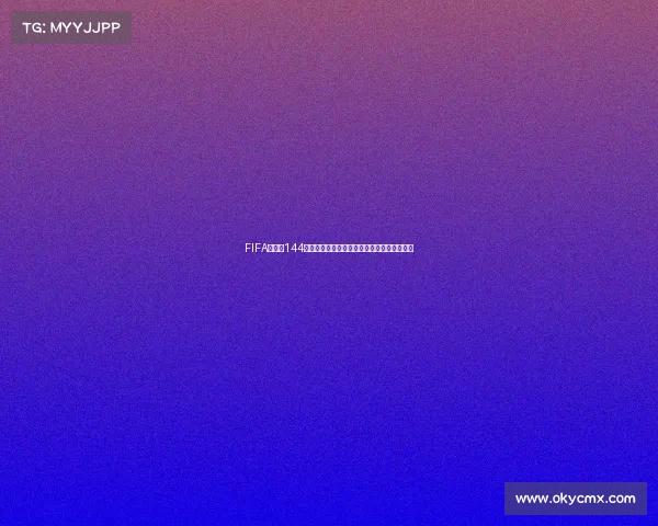 FIFA世界杯144阿坎吉领衔瑞士防线展现铁血防守与速度优势 FIFA世界杯144阿坎吉领衔瑞士防线展现铁血防守与速度优势